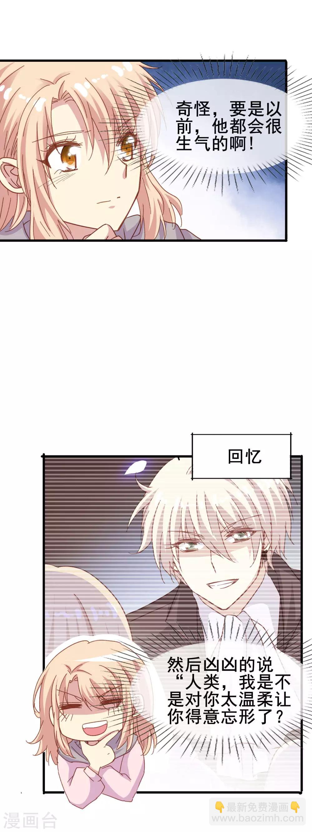 第2季32话 爱夫便当-第108话