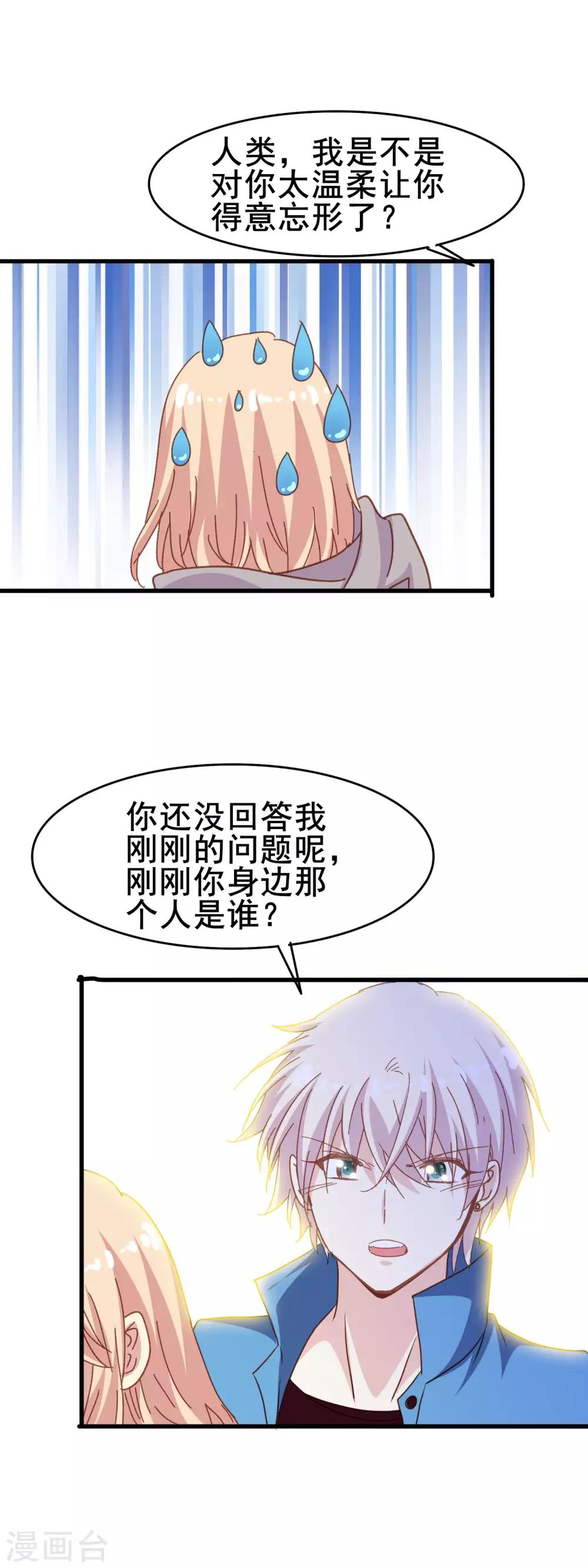 第2季32话 爱夫便当-第108话