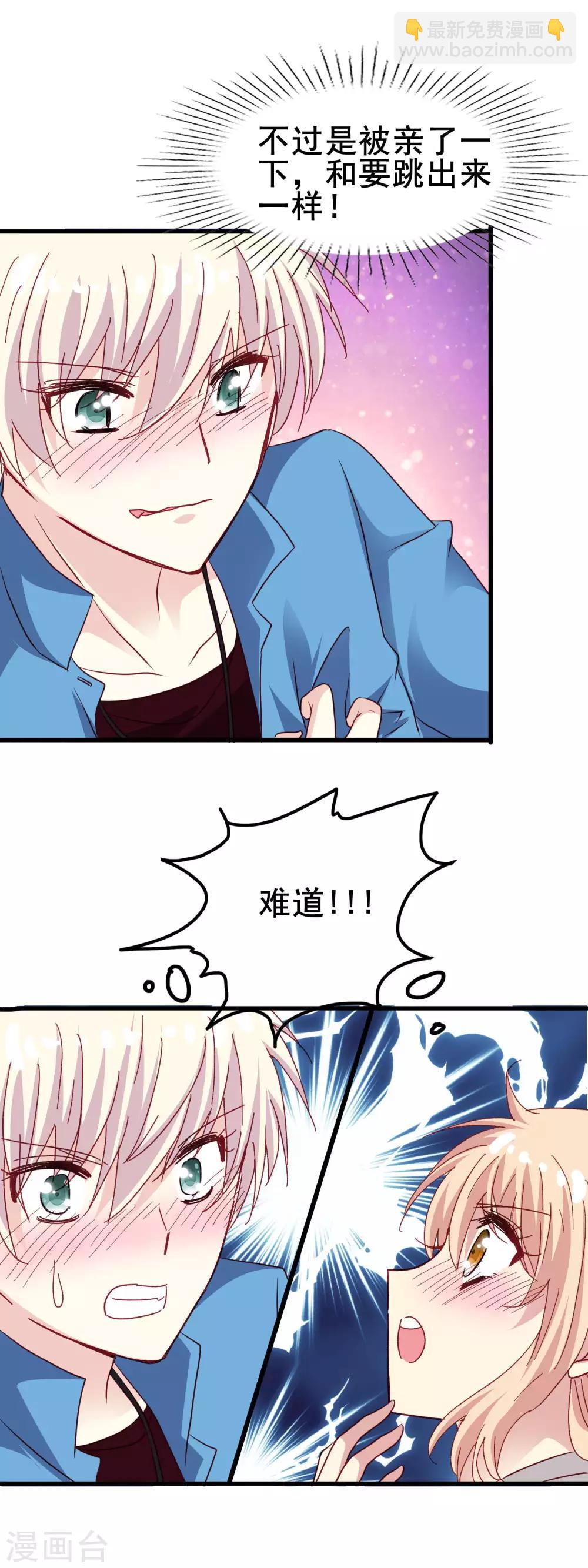 第2季34话 快要溢出的心跳-第110话