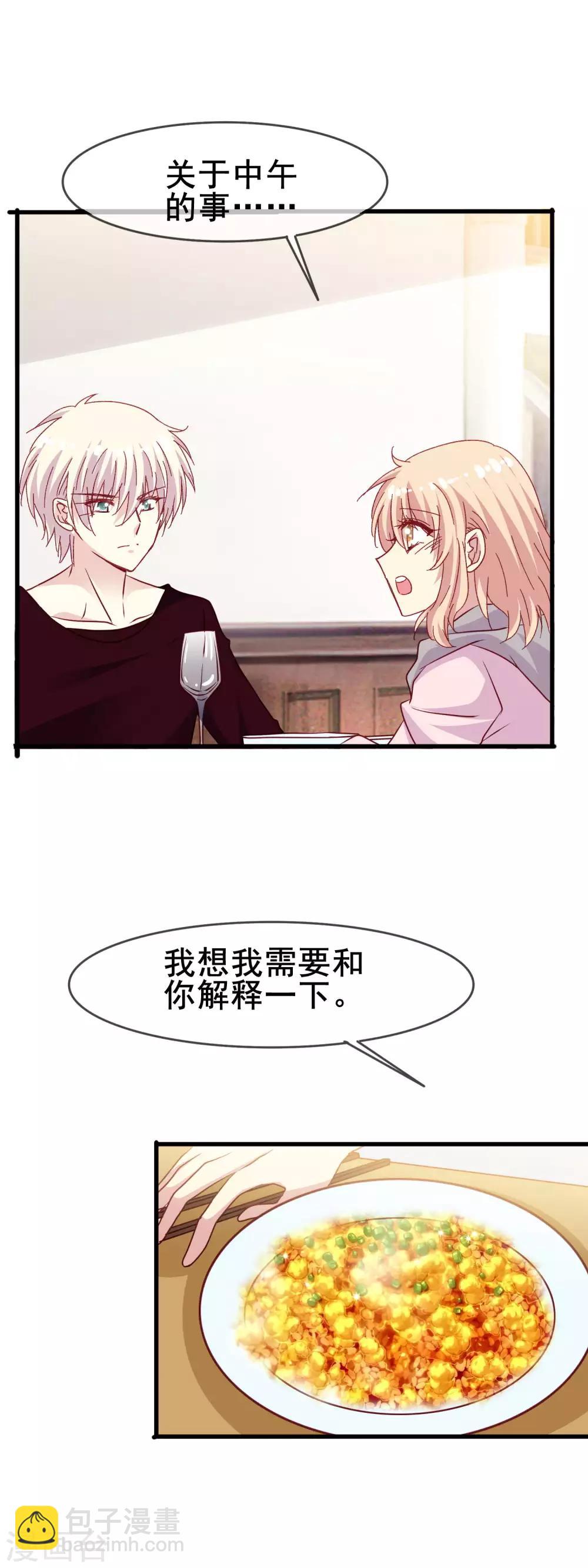 第2季34话 快要溢出的心跳-第110话