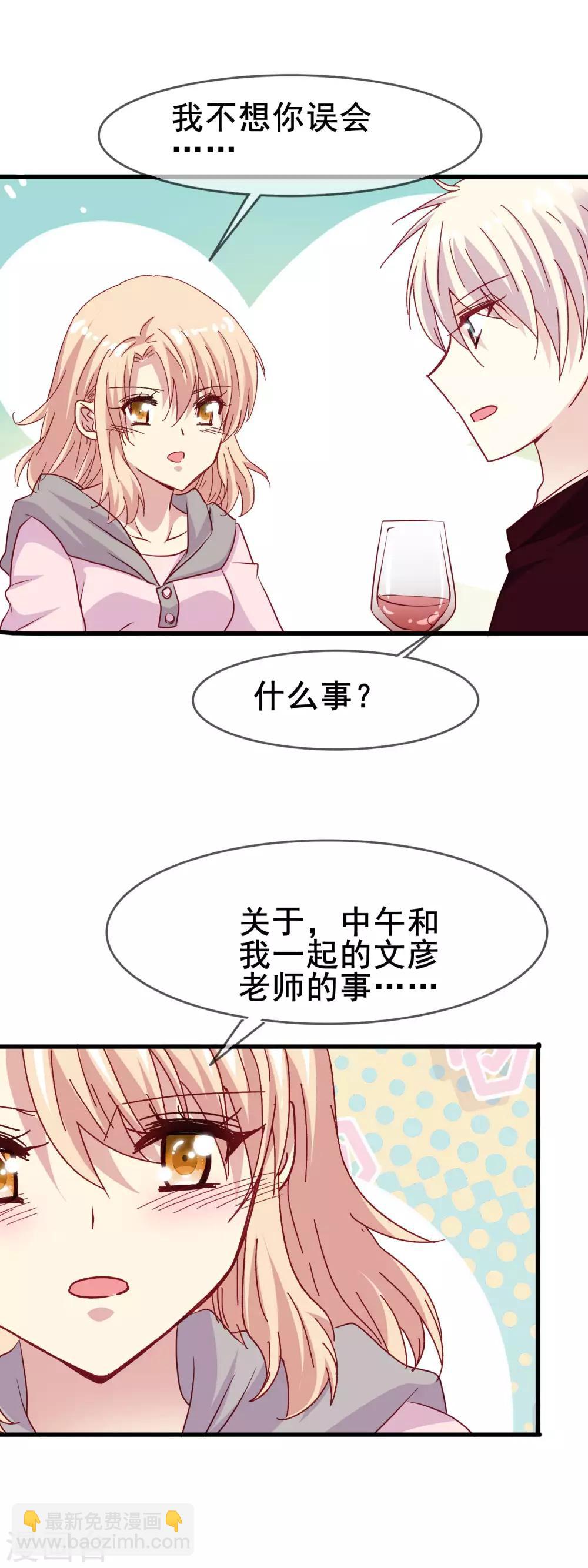 第2季34话 快要溢出的心跳-第110话