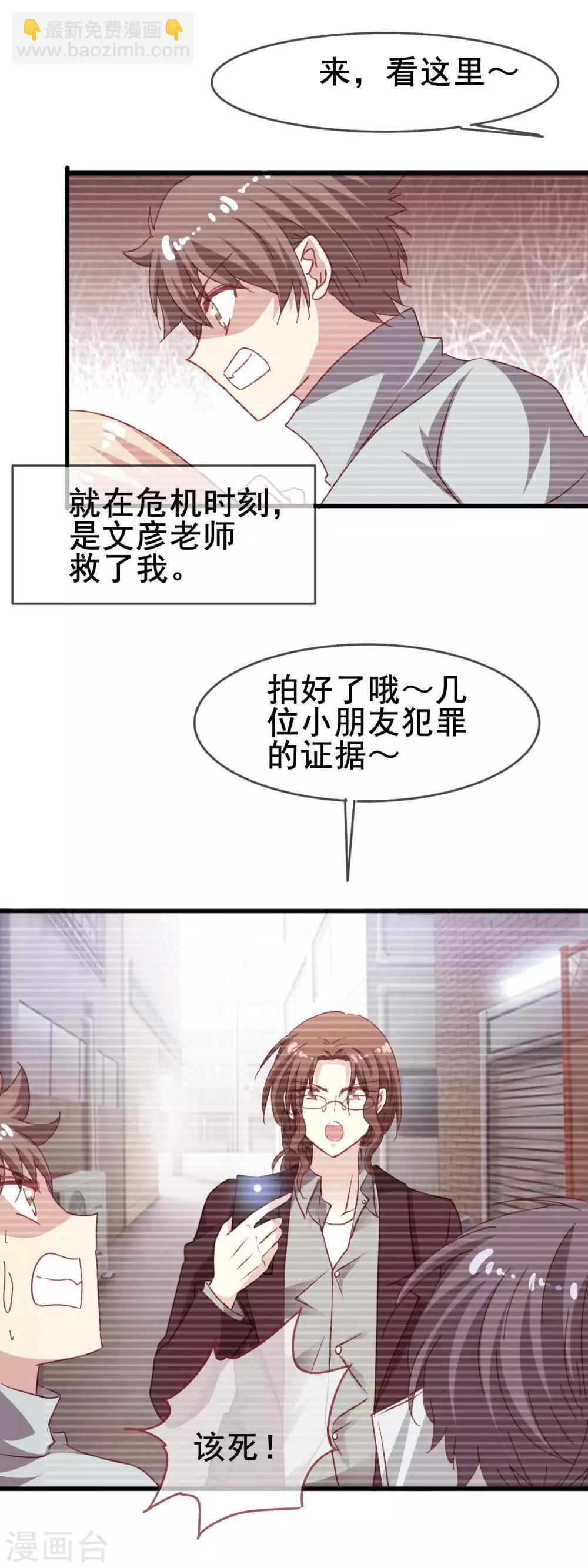 第2季34话 快要溢出的心跳-第110话