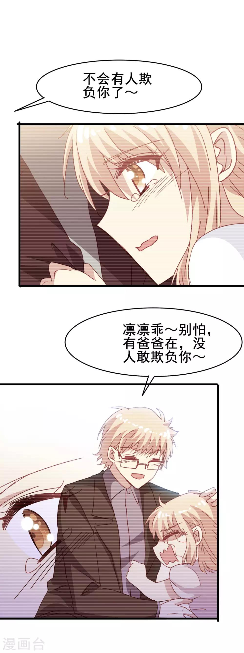 第2季34话 快要溢出的心跳-第110话