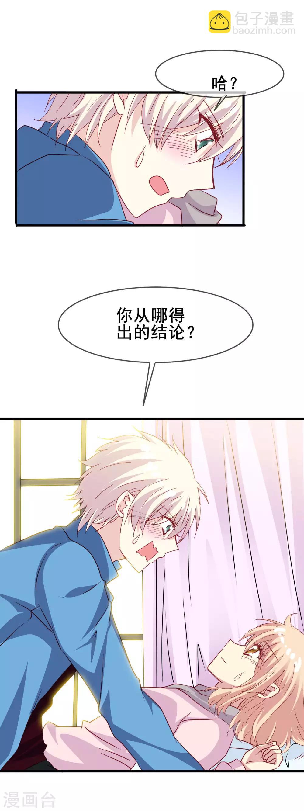 第2季34话 快要溢出的心跳-第110话