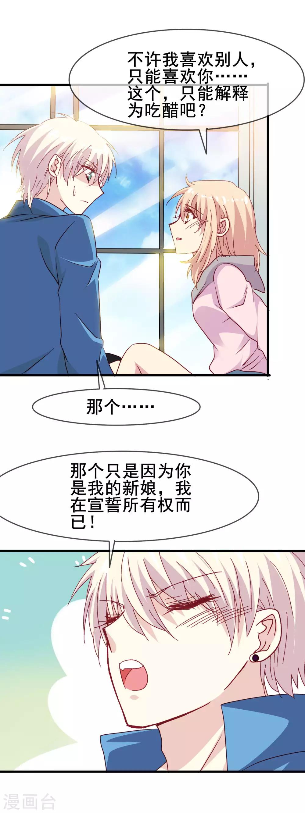 第2季34话 快要溢出的心跳-第110话