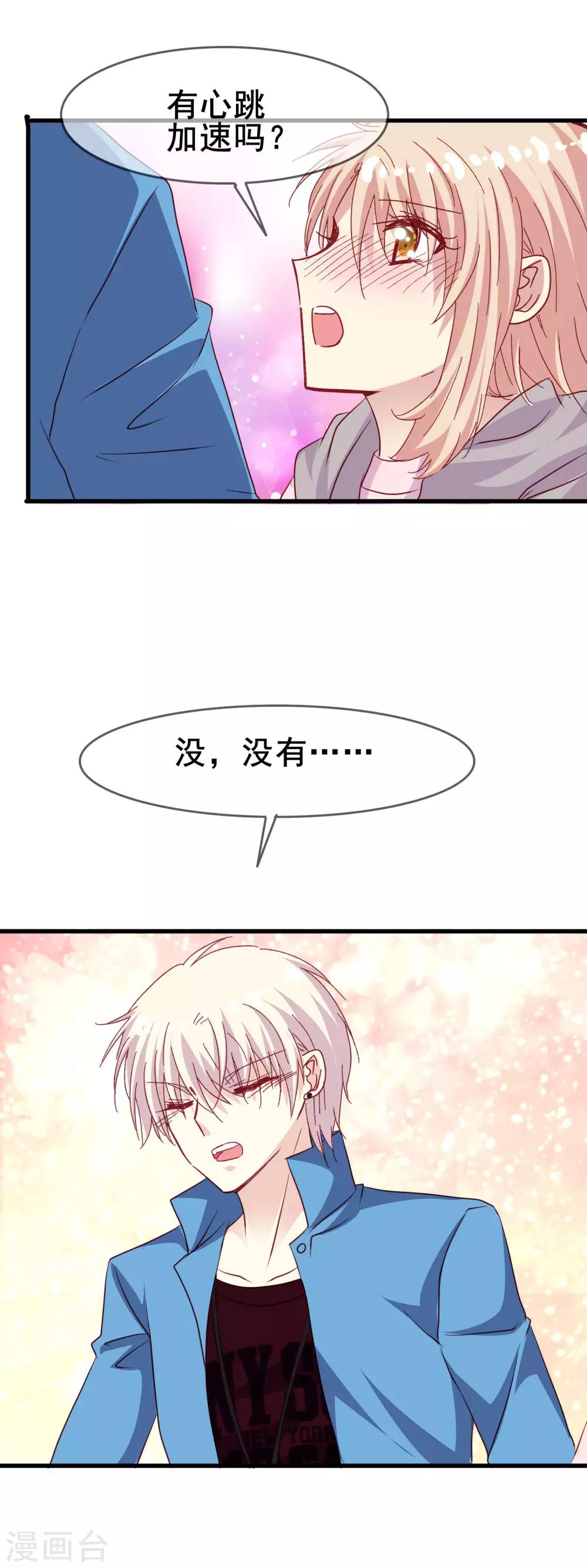 第2季34话 快要溢出的心跳-第110话