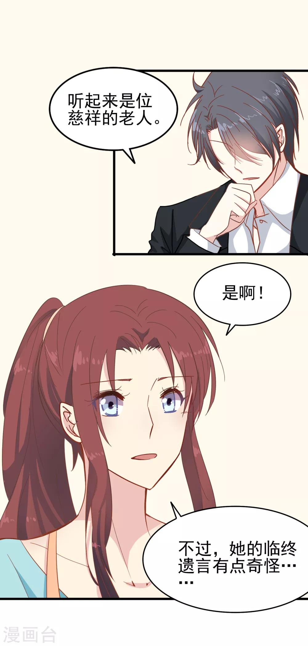 第11话 老妈来电-第12话