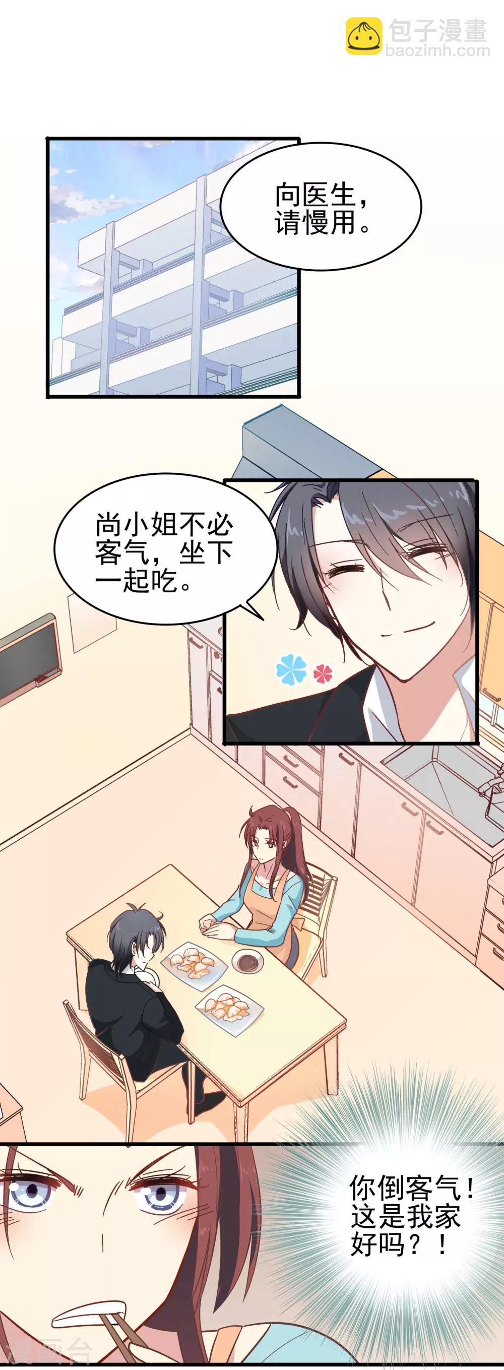 第11话 老妈来电-第12话