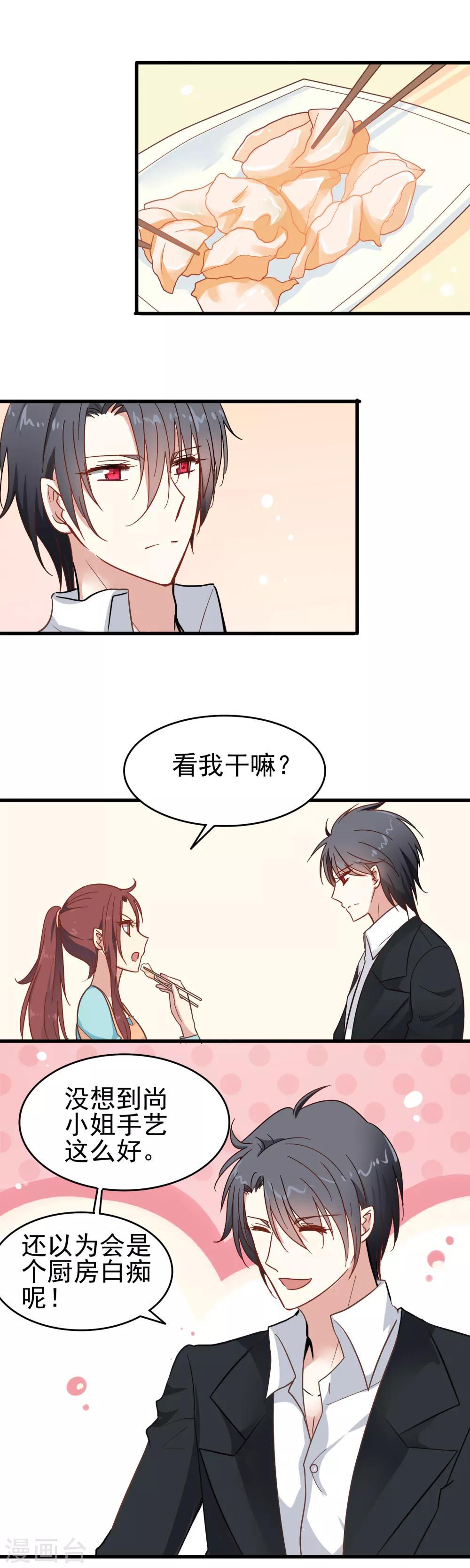 第11话 老妈来电-第12话