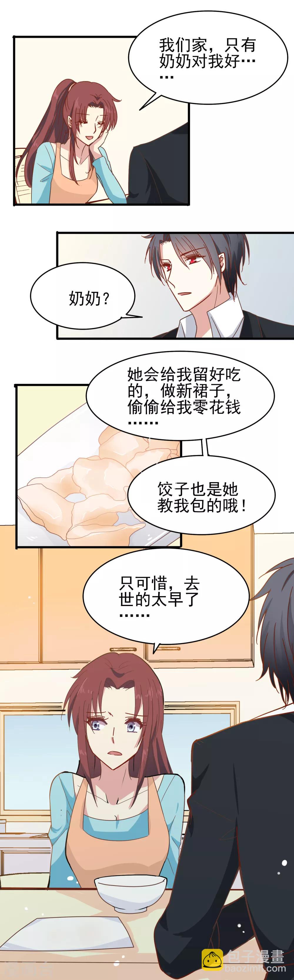 第11话 老妈来电-第12话