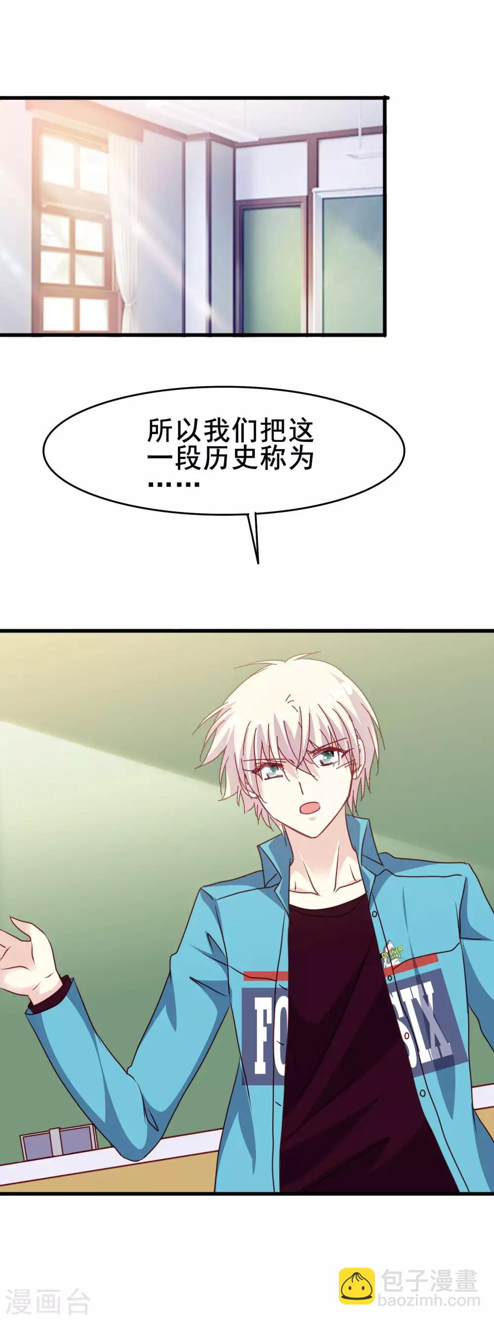 第2季36话 快要发现的心意-第112话