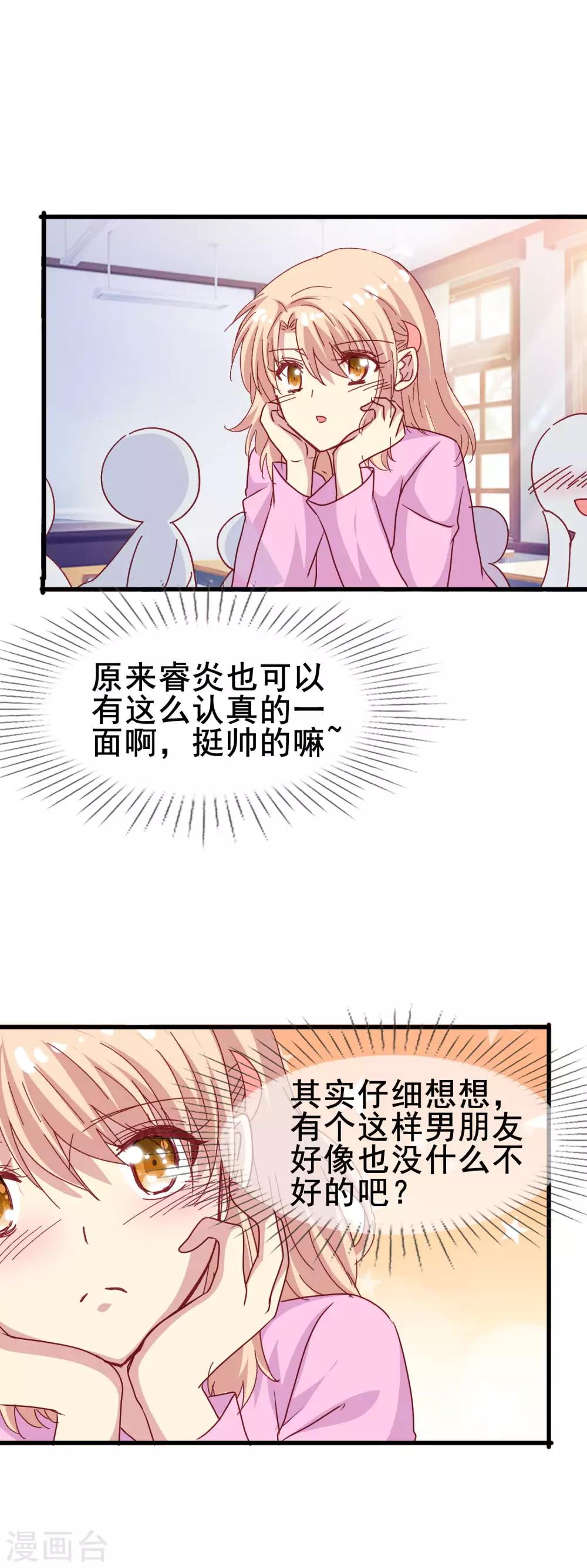 暗夜新娘 - 第2季36話 快要發現的心意 - 1