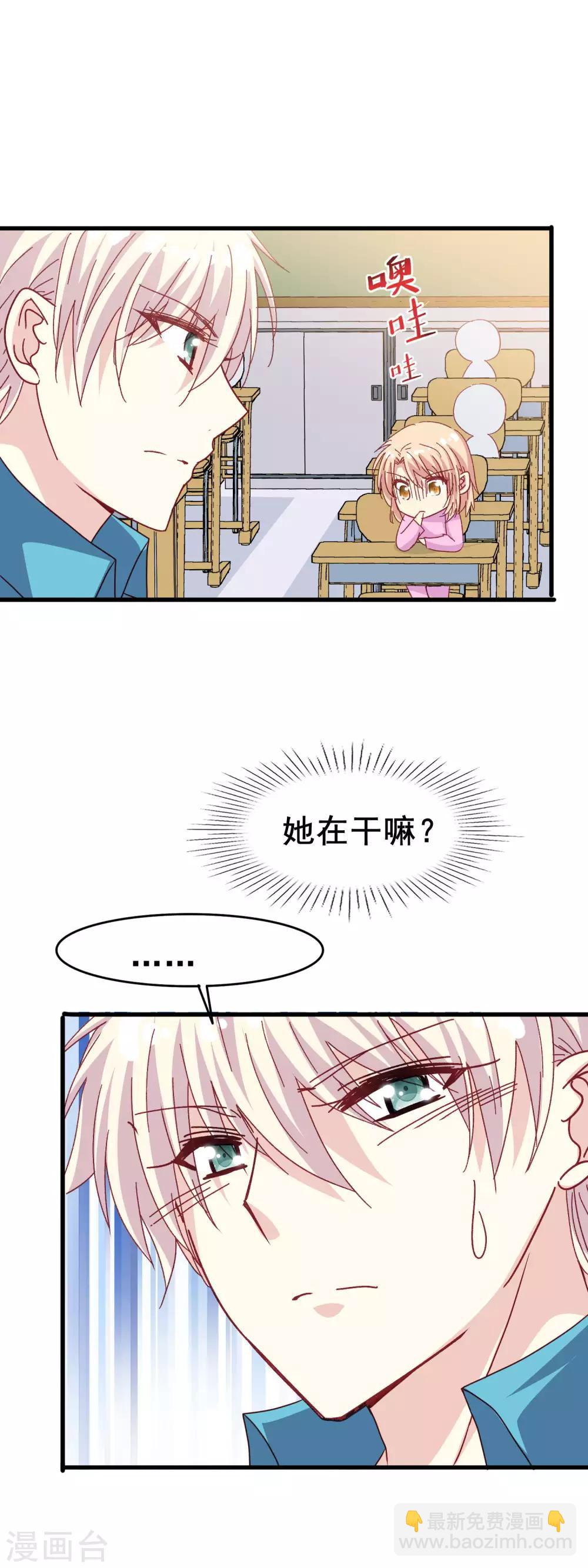 第2季36话 快要发现的心意-第112话