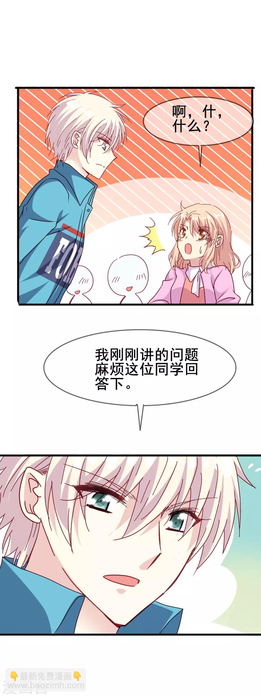 第2季36话 快要发现的心意-第112话