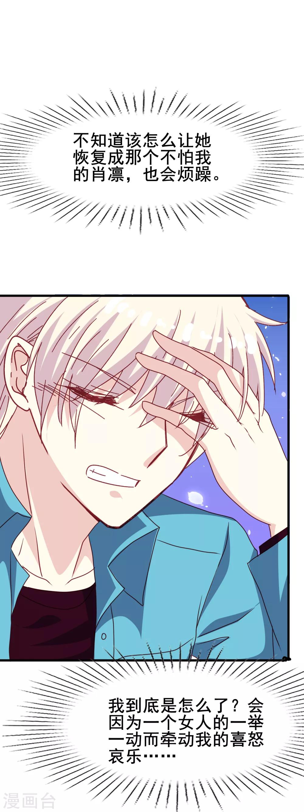 第2季36话 快要发现的心意-第112话