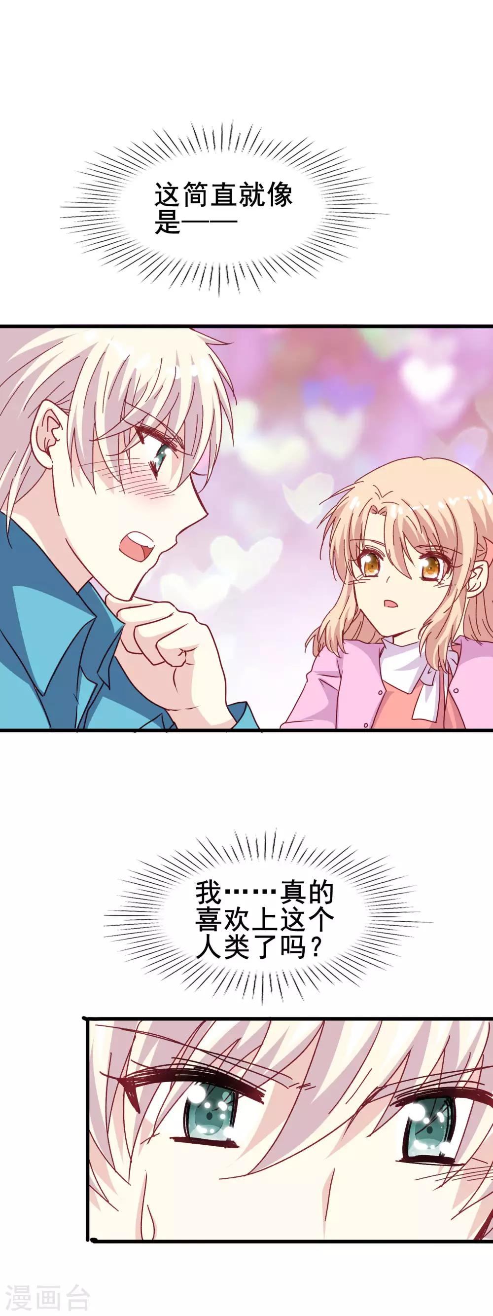 第2季36话 快要发现的心意-第112话