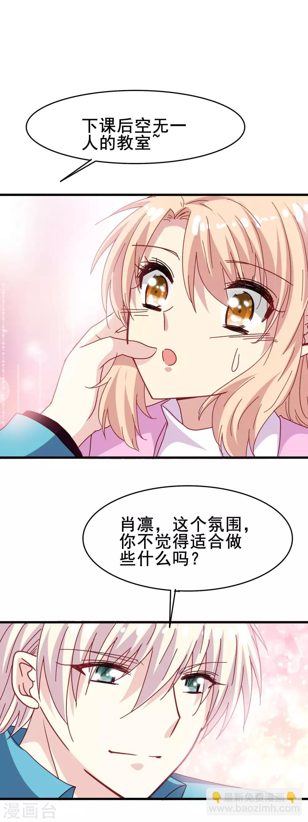 第2季36话 快要发现的心意-第112话