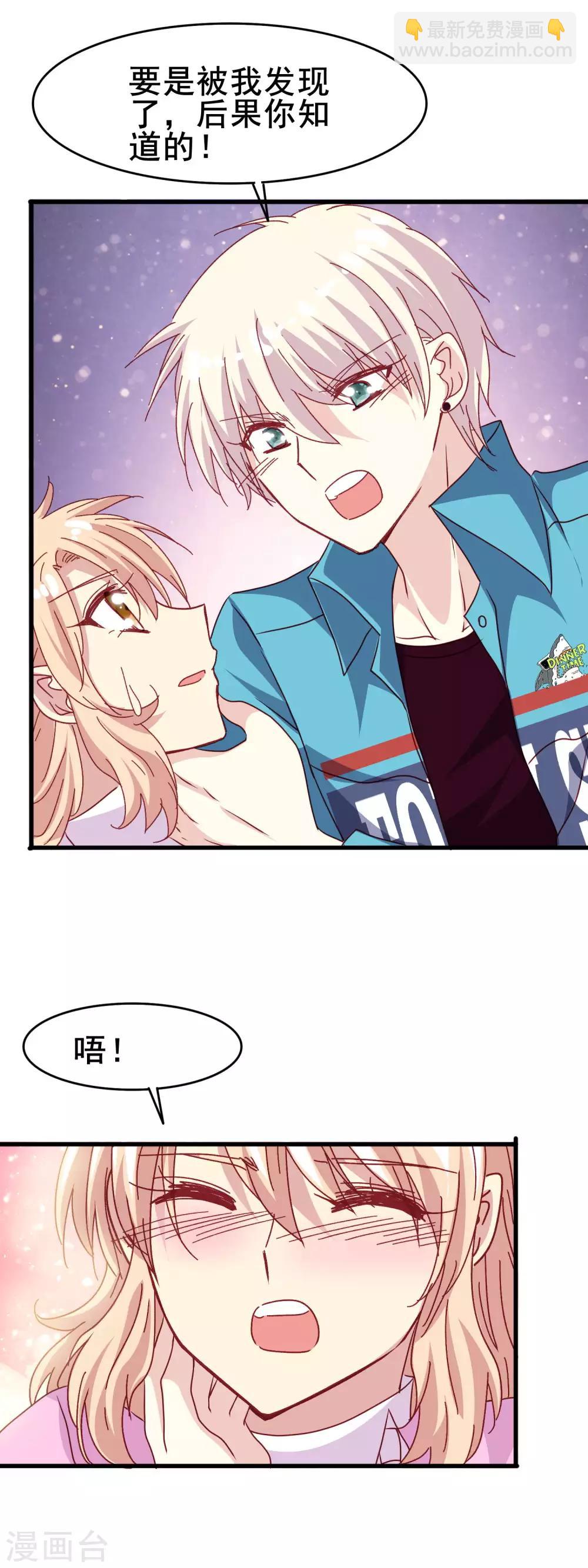 第2季36话 快要发现的心意-第112话