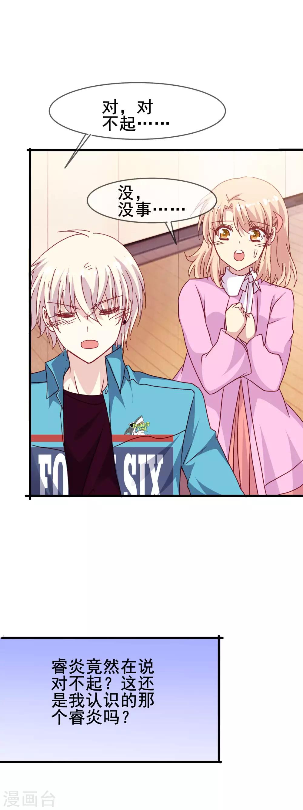 第2季36话 快要发现的心意-第112话