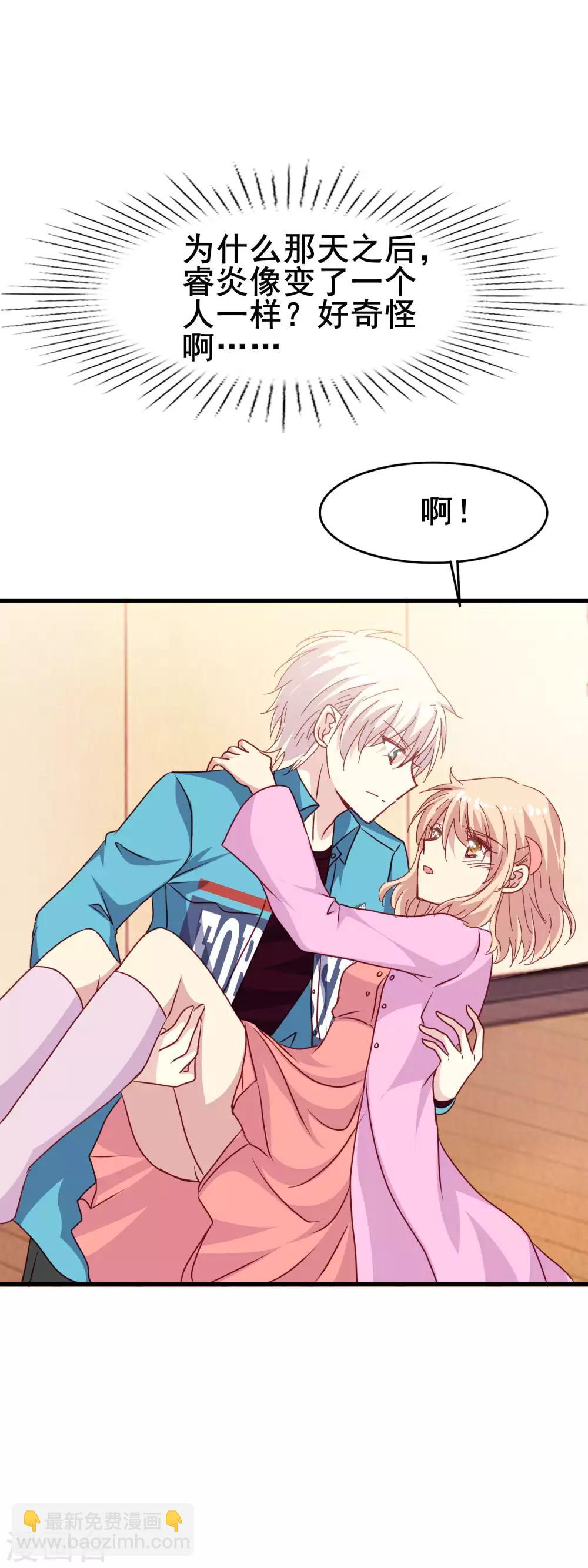 第2季36话 快要发现的心意-第112话