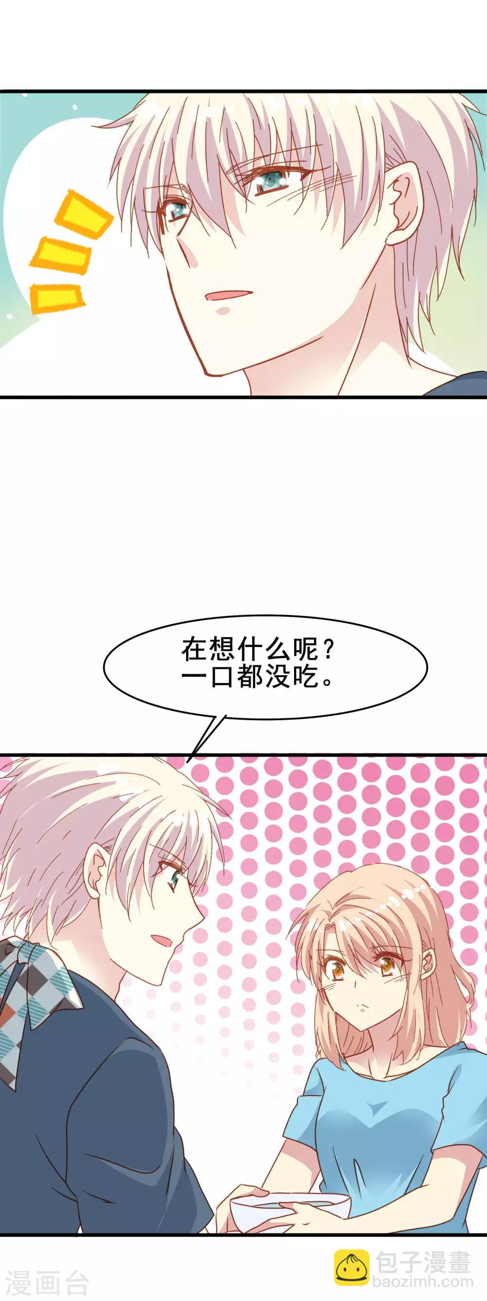 第2季38话 突然的表白-第114话