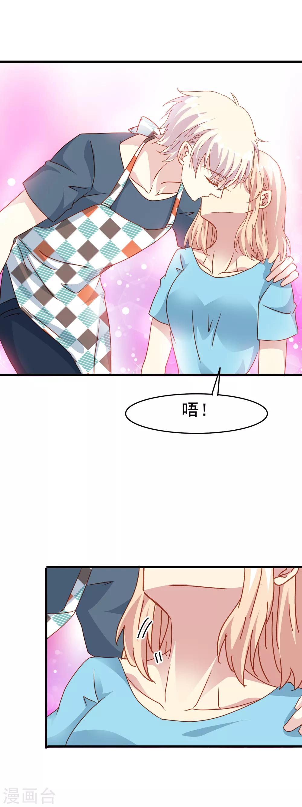 第2季38话 突然的表白-第114话