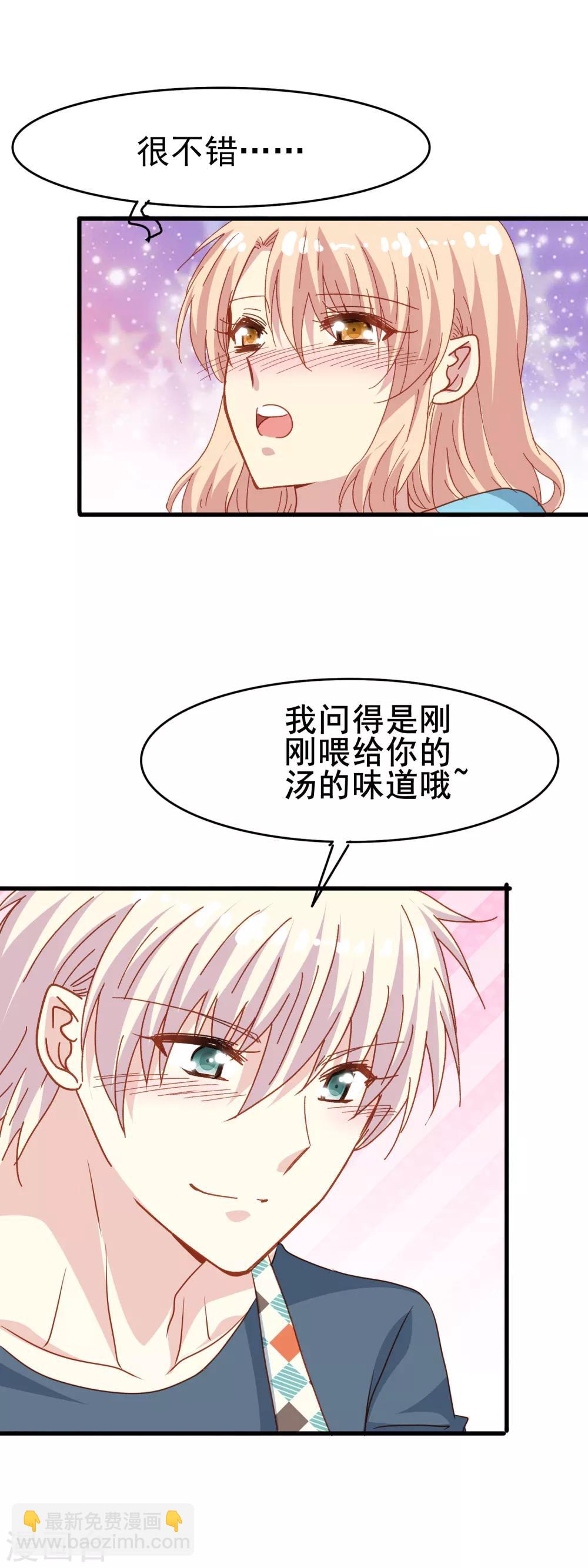 第2季38话 突然的表白-第114话