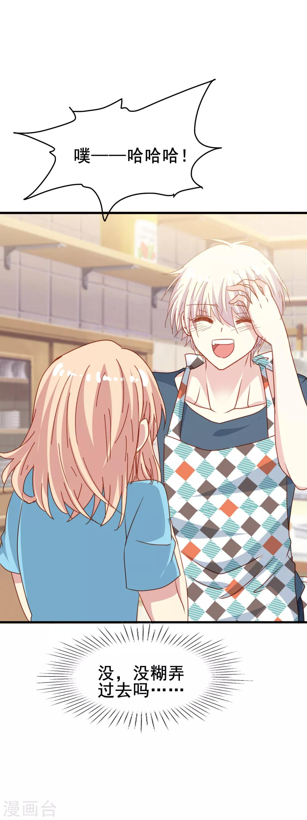 第2季38话 突然的表白-第114话