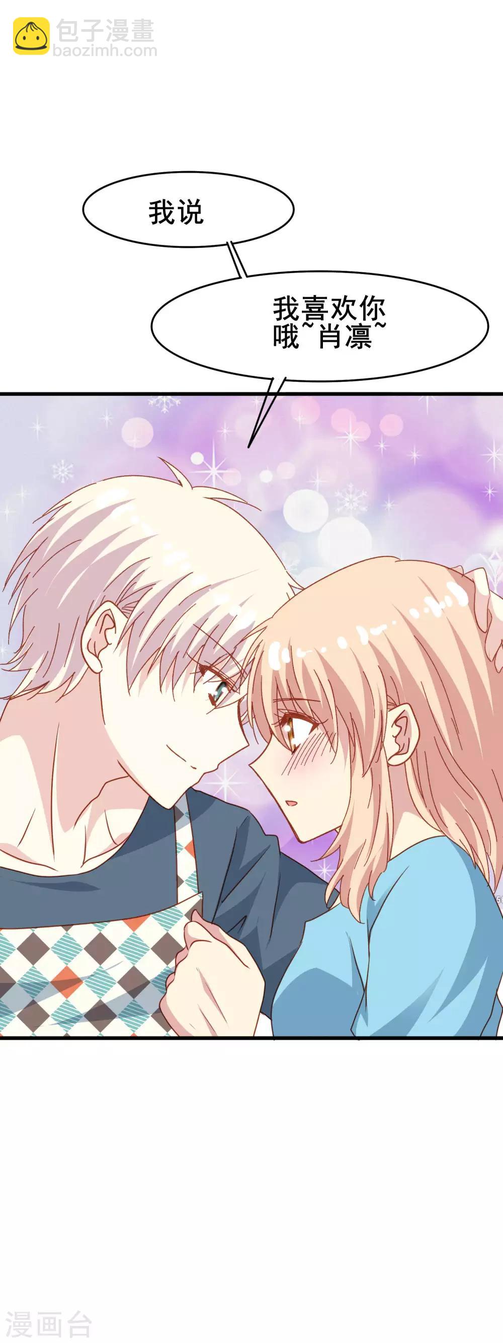 第2季38话 突然的表白-第114话