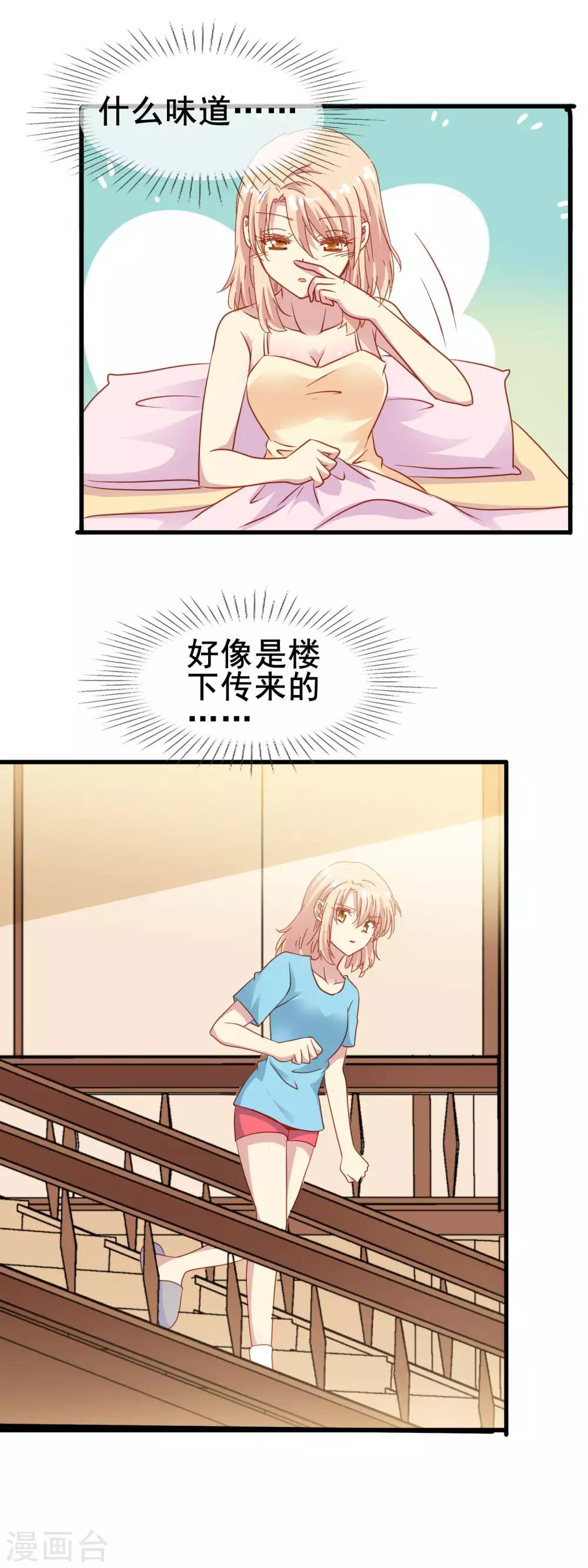 第2季38话 突然的表白-第114话