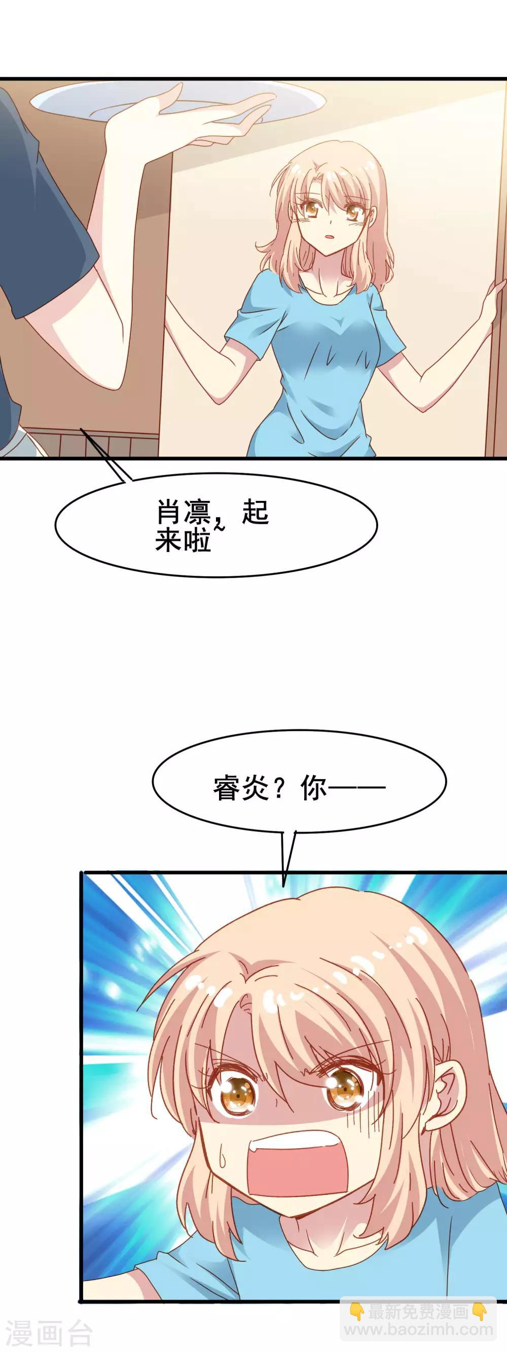 第2季38话 突然的表白-第114话