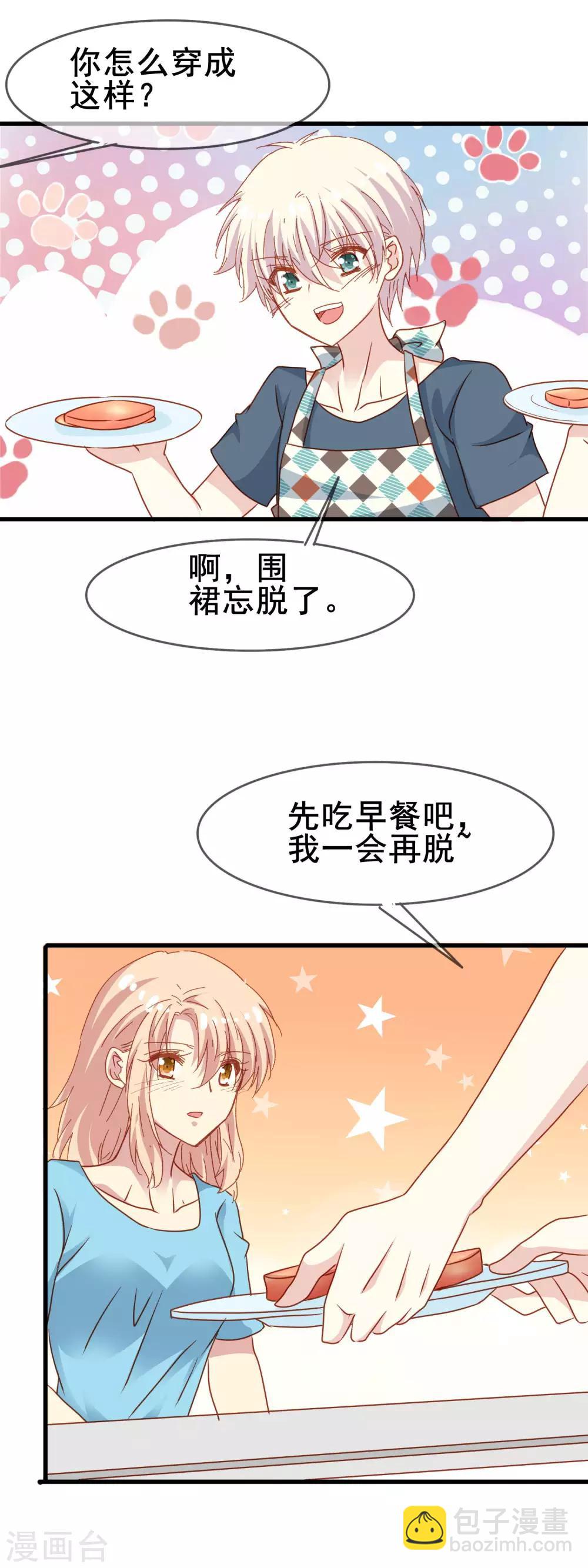 第2季38话 突然的表白-第114话