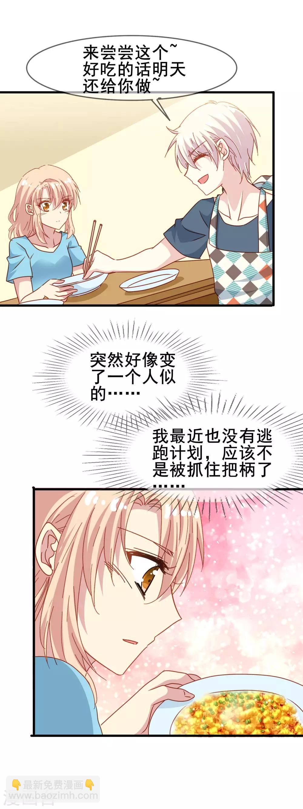 第2季38话 突然的表白-第114话