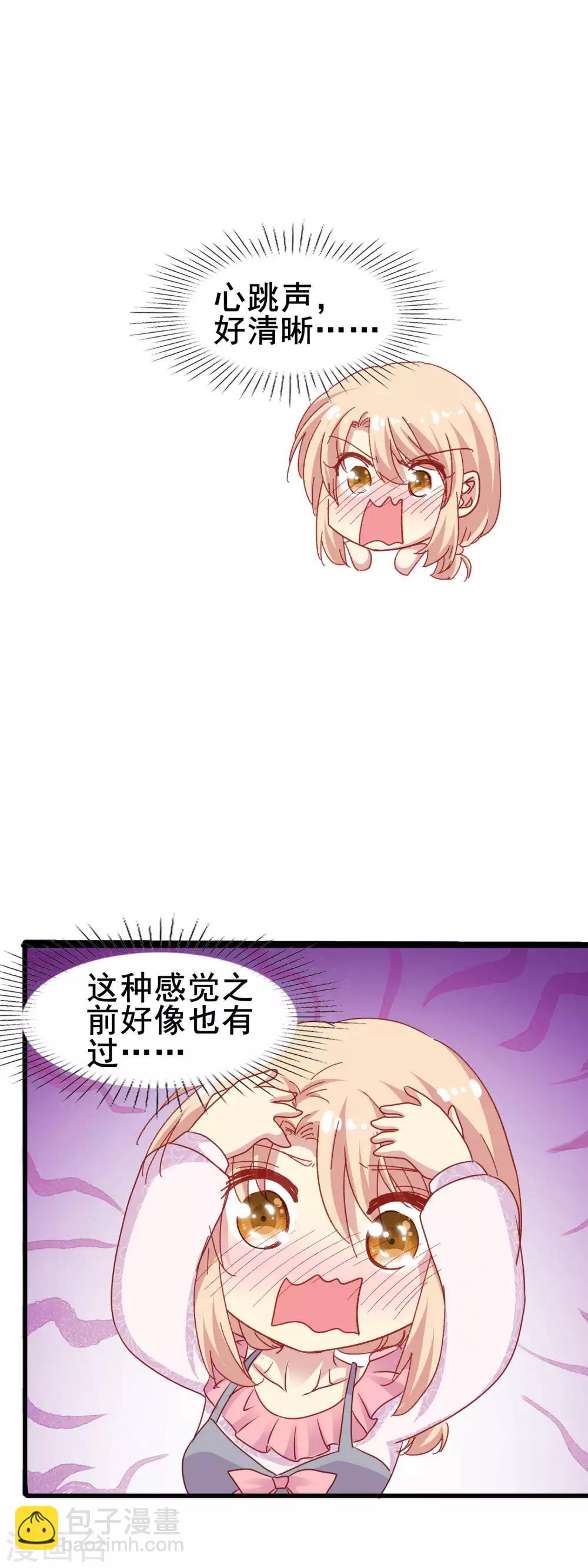 第2季46话 渐渐清晰的心跳-第122话