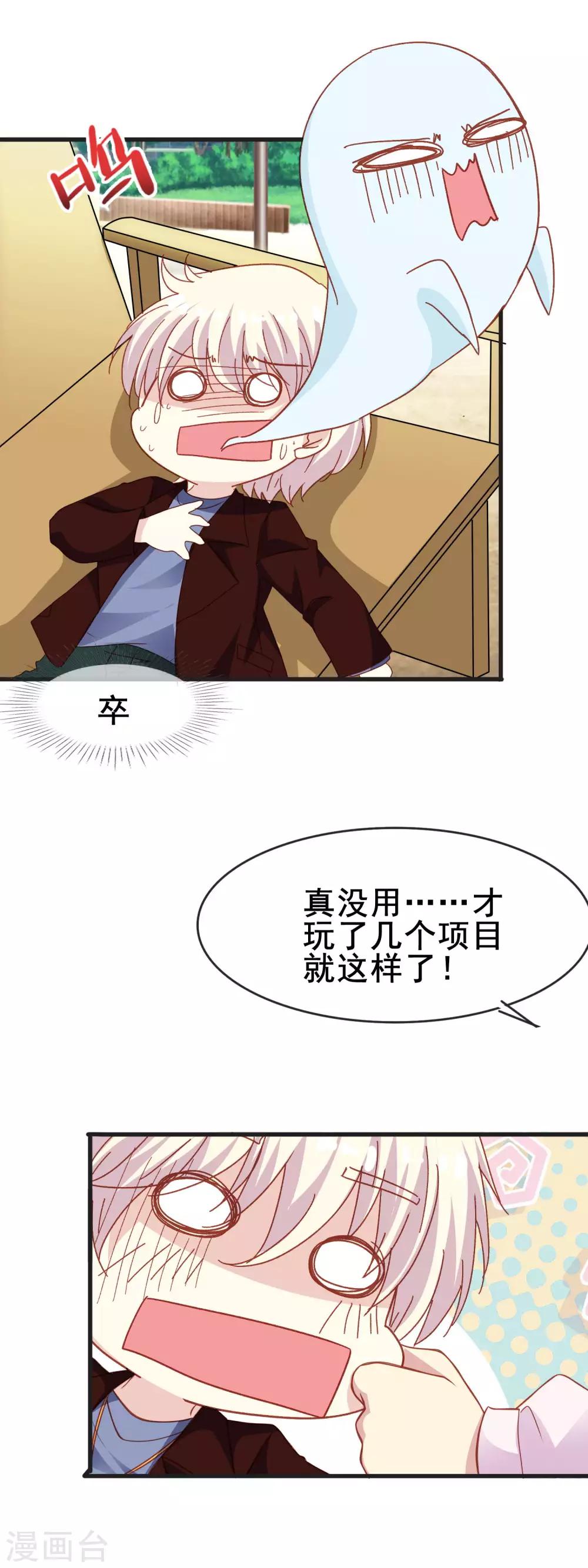 第2季46话 渐渐清晰的心跳-第122话