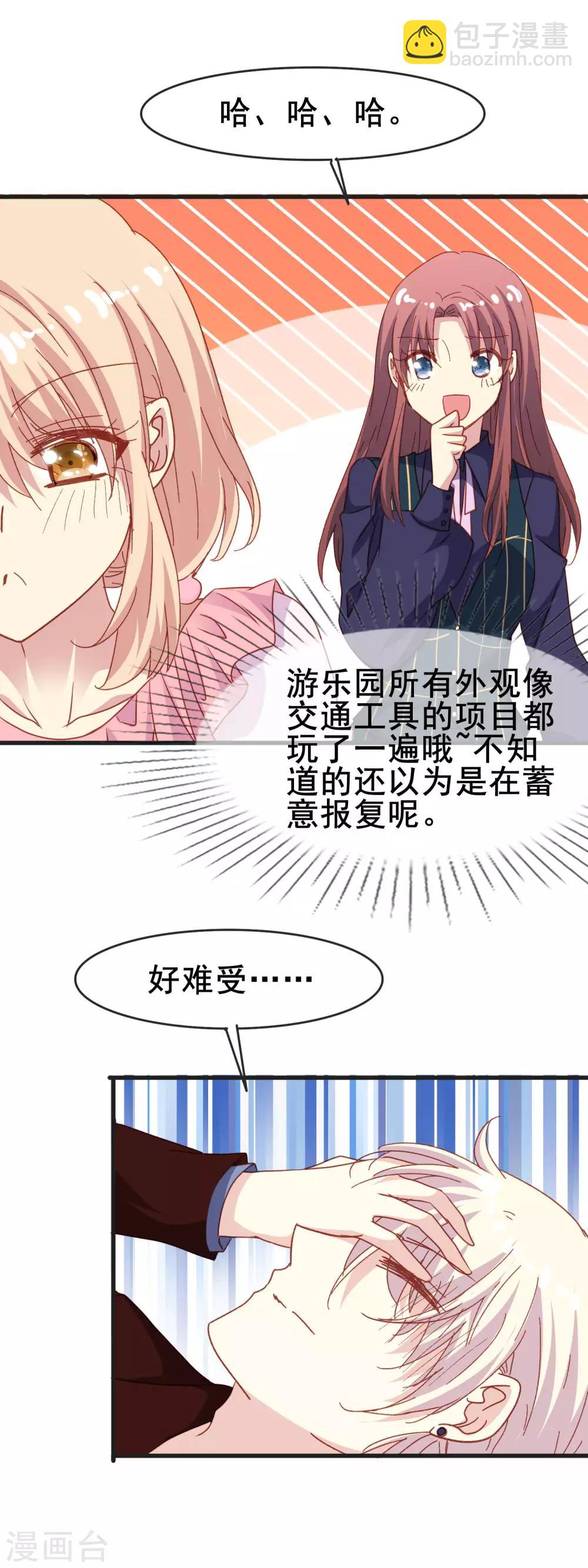 第2季46话 渐渐清晰的心跳-第122话