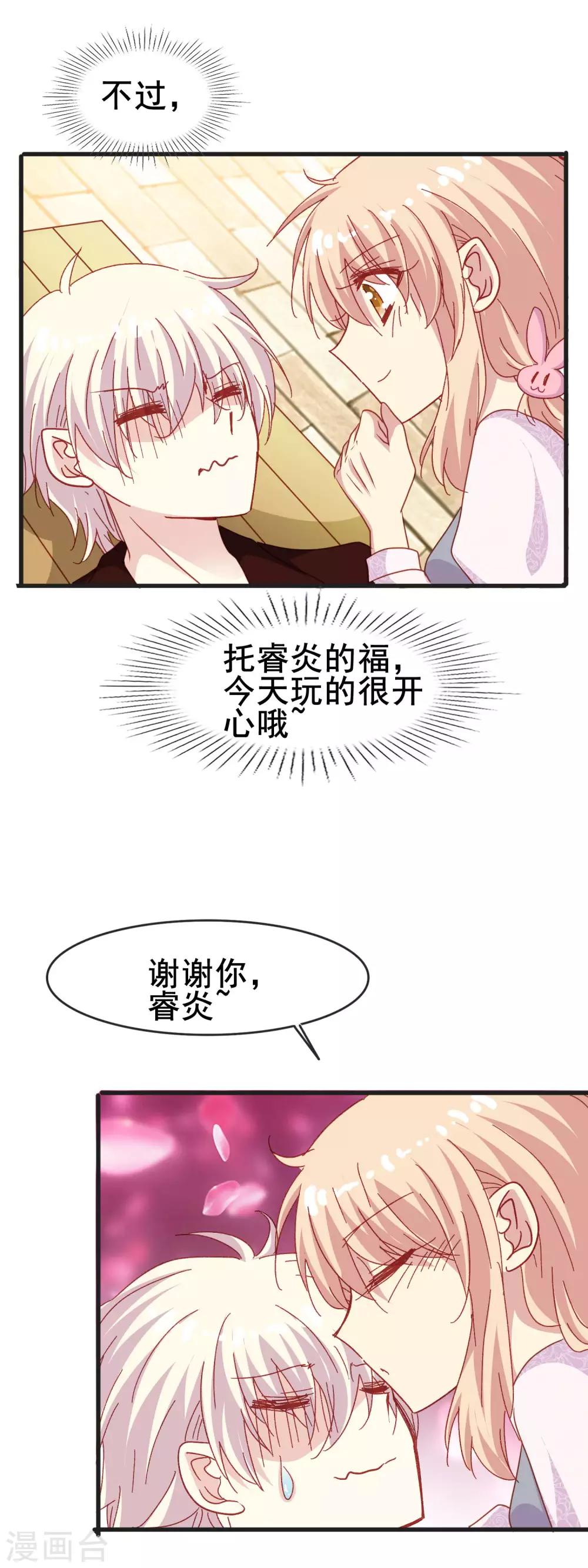 第2季46话 渐渐清晰的心跳-第122话