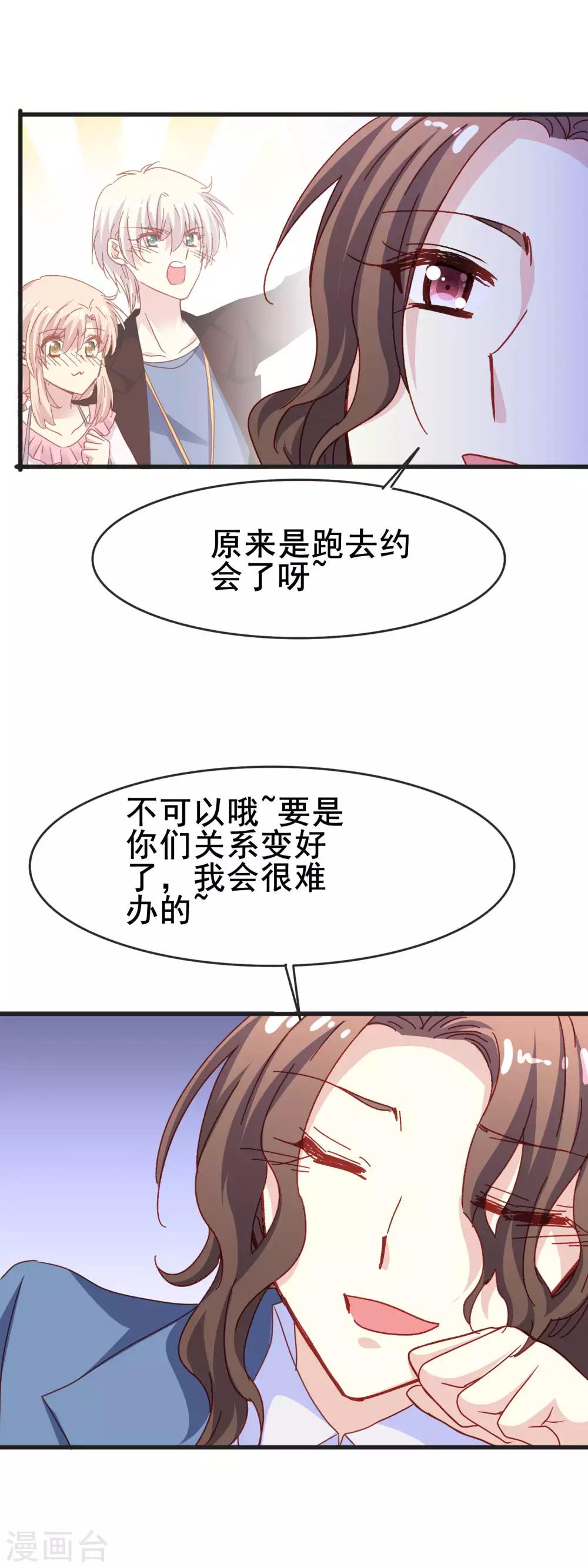 第2季46话 渐渐清晰的心跳-第122话