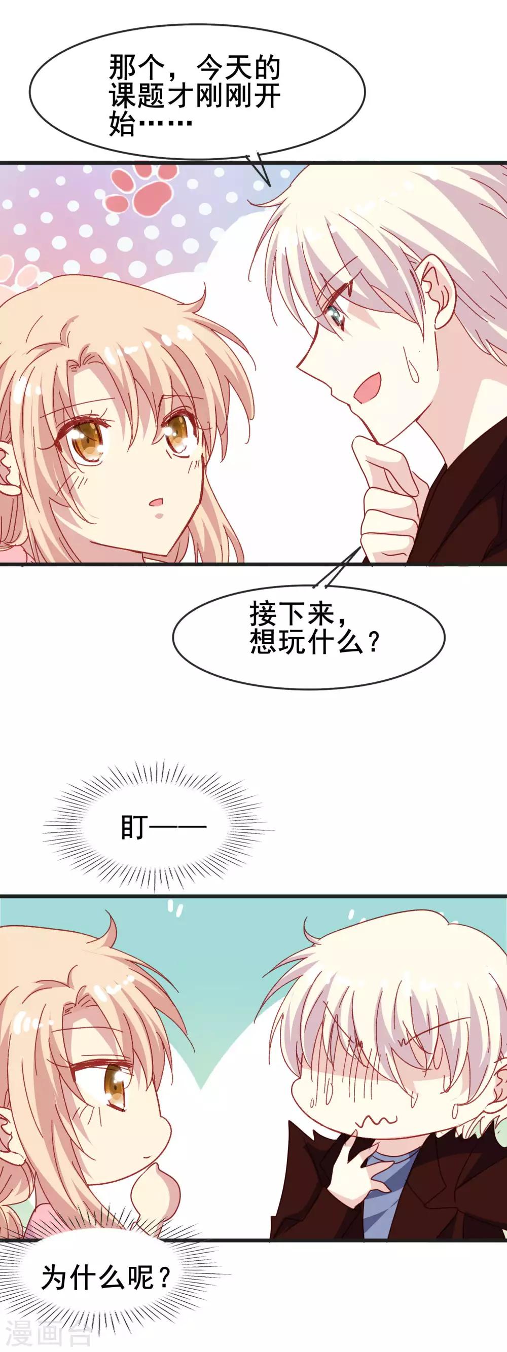 第2季46话 渐渐清晰的心跳-第122话