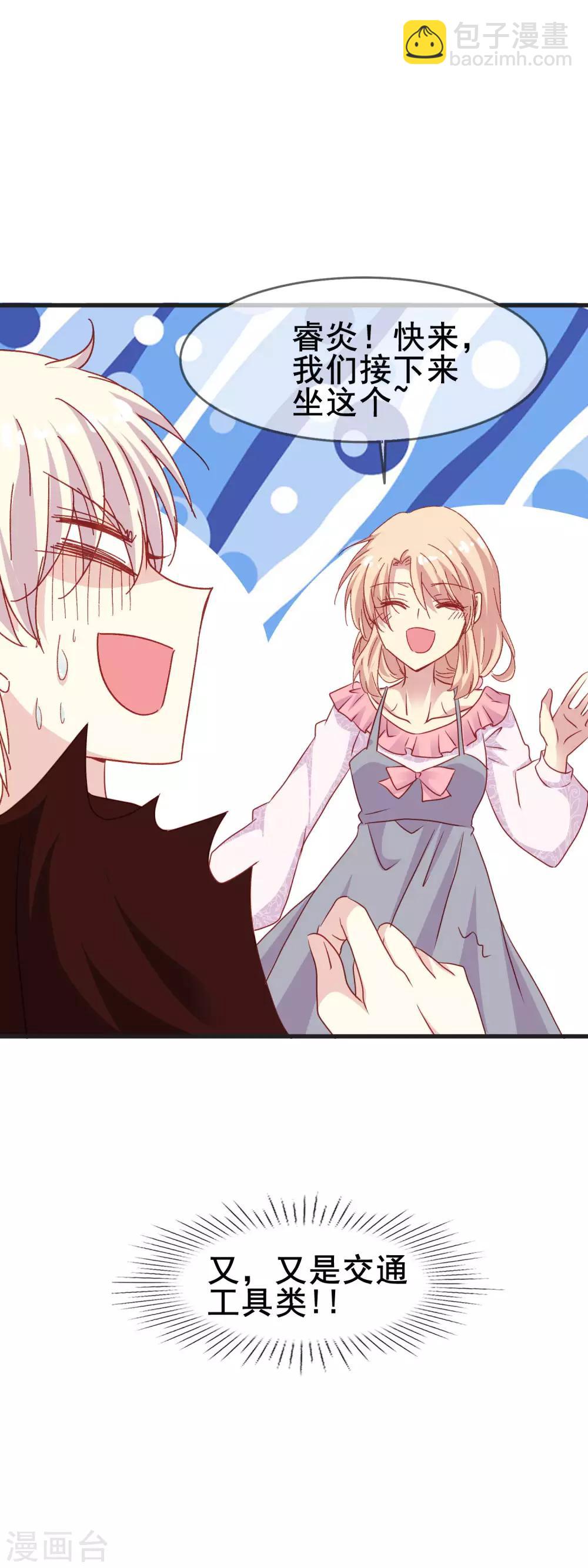 第2季46话 渐渐清晰的心跳-第122话