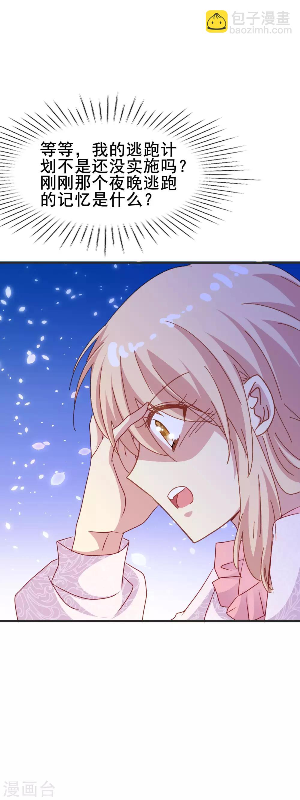 第2季48话 踏出的第一步-第124话