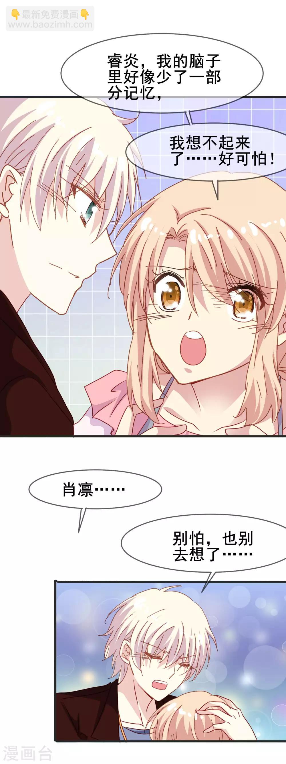 第2季48话 踏出的第一步-第124话