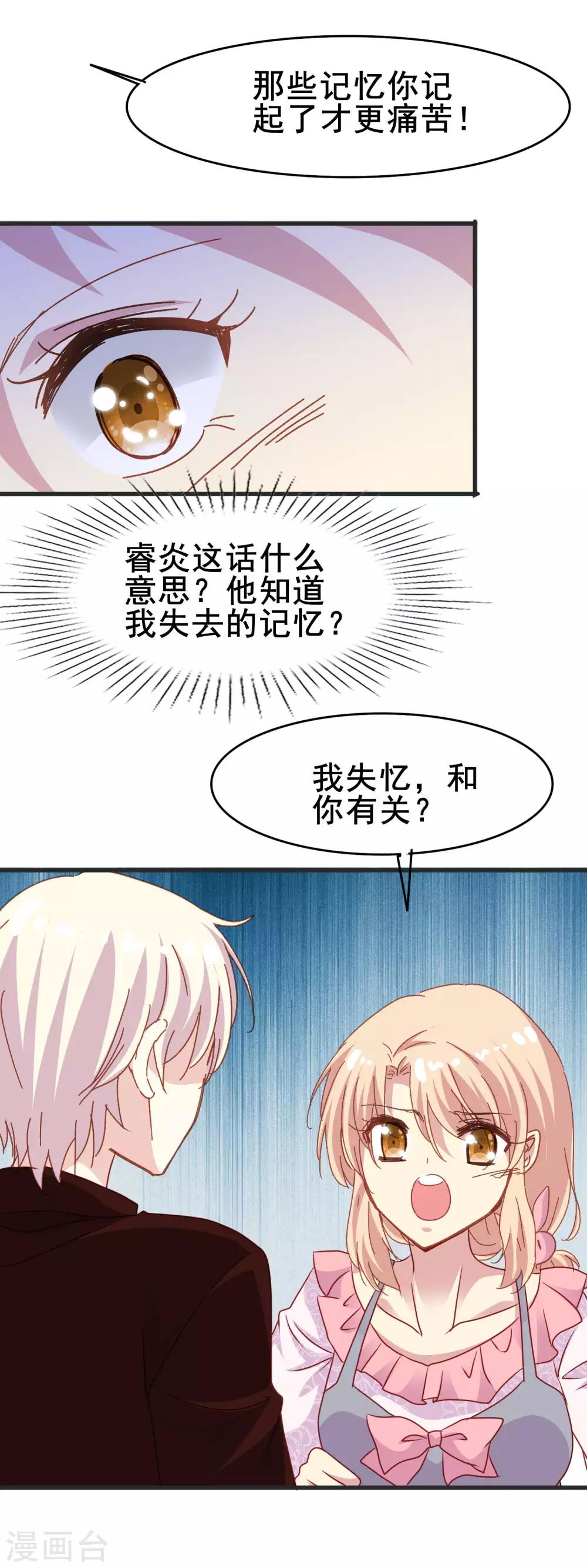 第2季48话 踏出的第一步-第124话