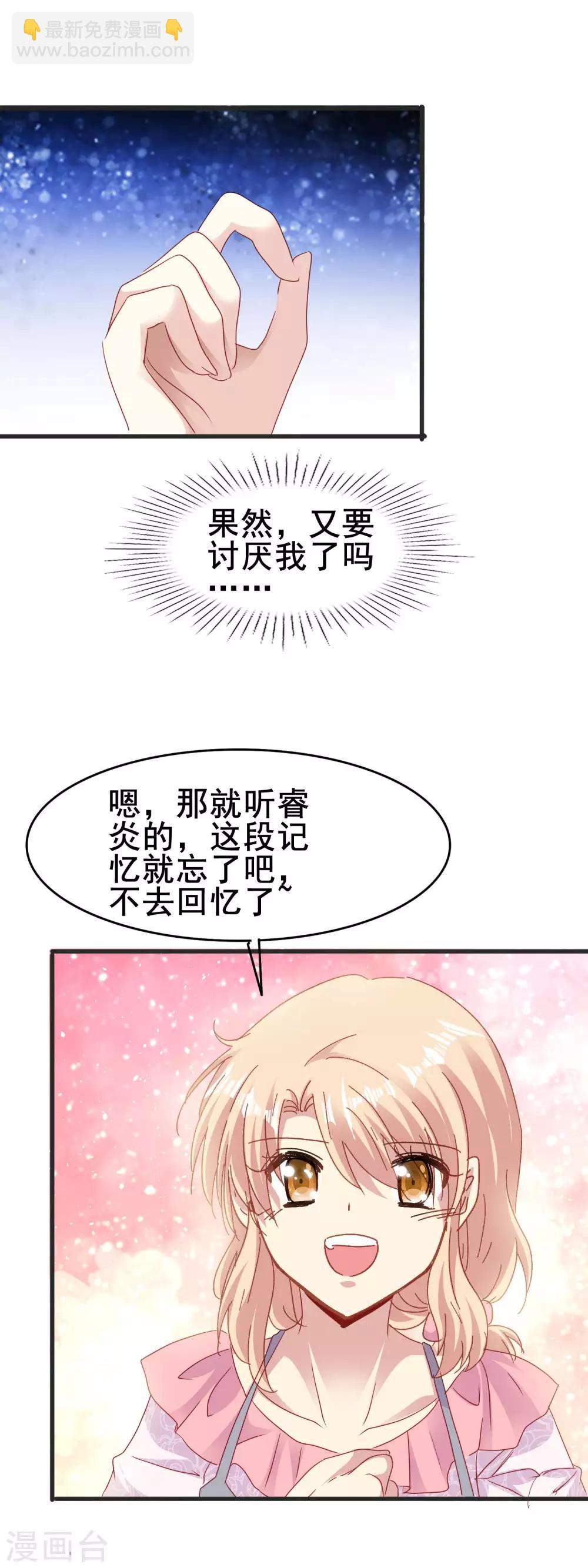 第2季48话 踏出的第一步-第124话