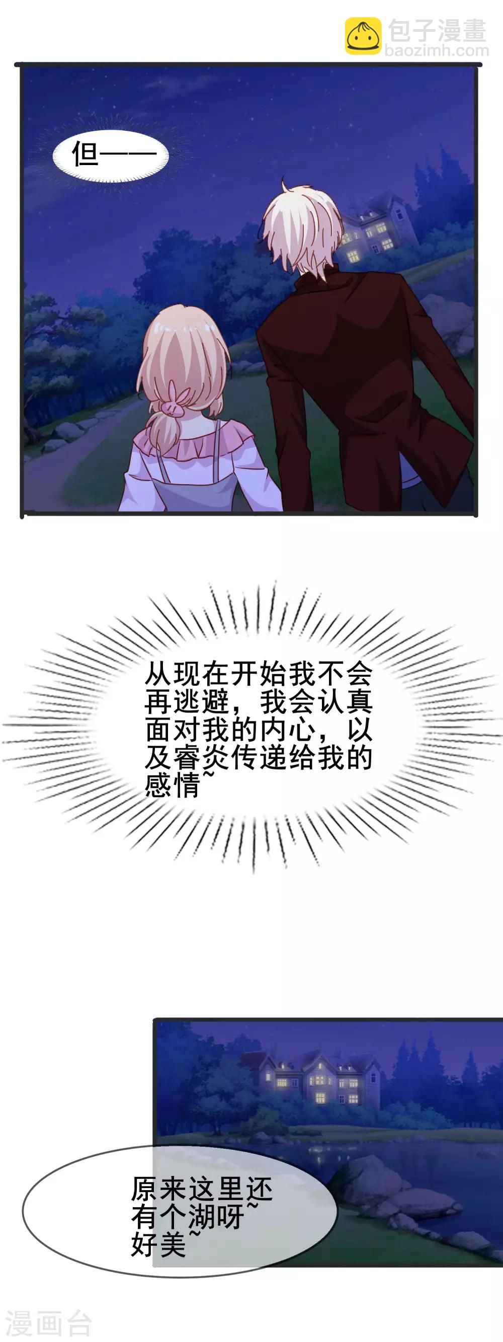 第2季48话 踏出的第一步-第124话