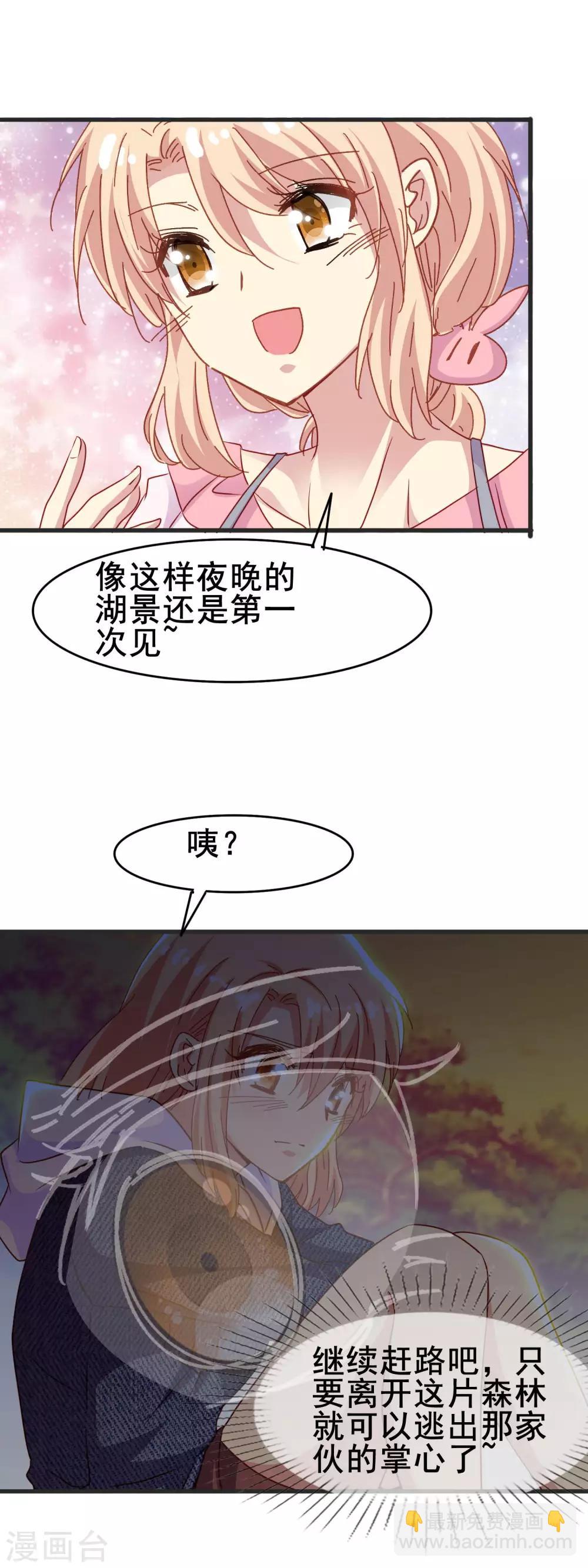 暗夜新娘 - 第2季48話 踏出的第一步 - 4