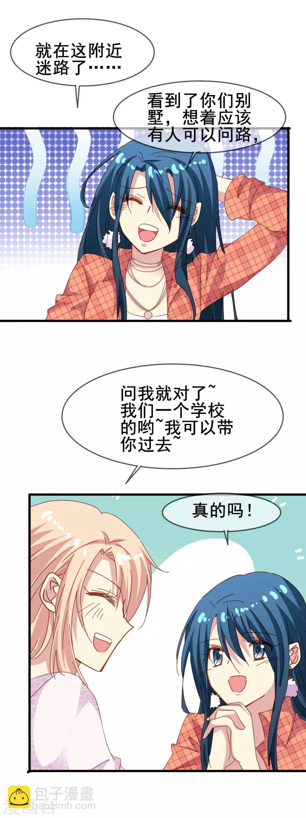 第2季50话 新的朋友-第126话