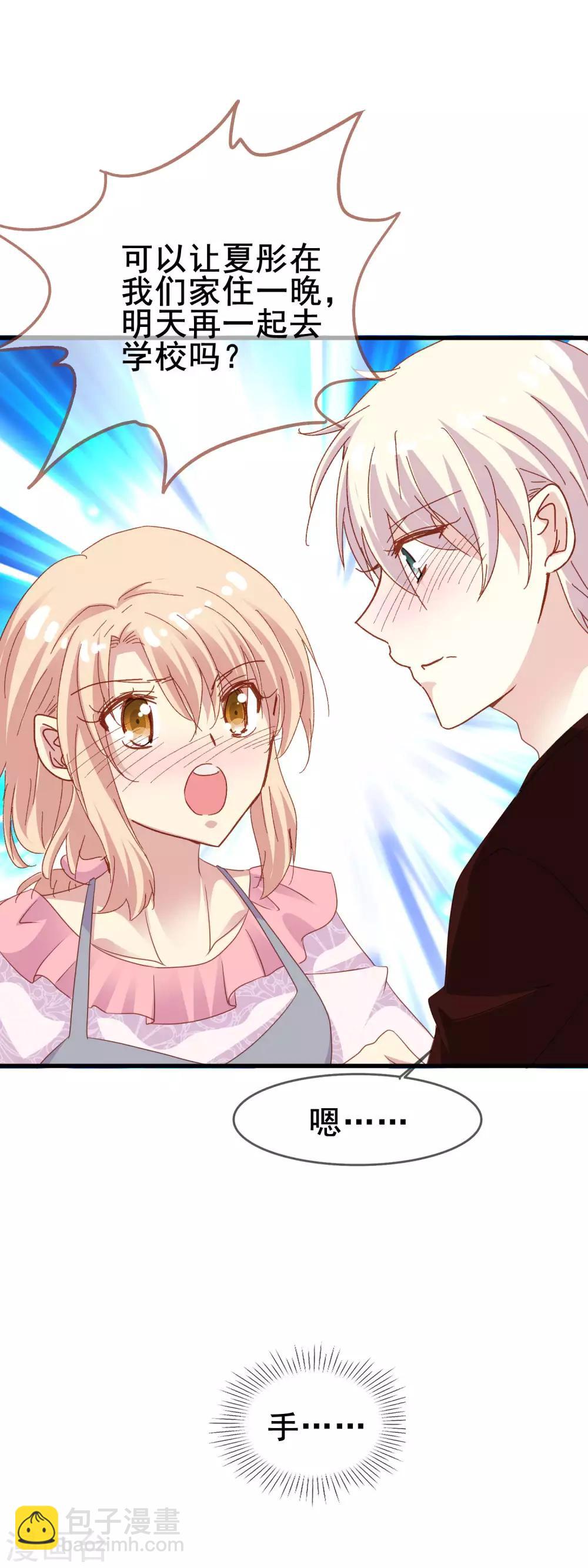 第2季50话 新的朋友-第126话