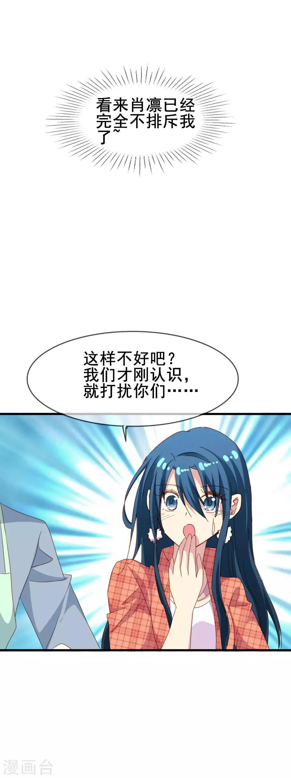 第2季50话 新的朋友-第126话