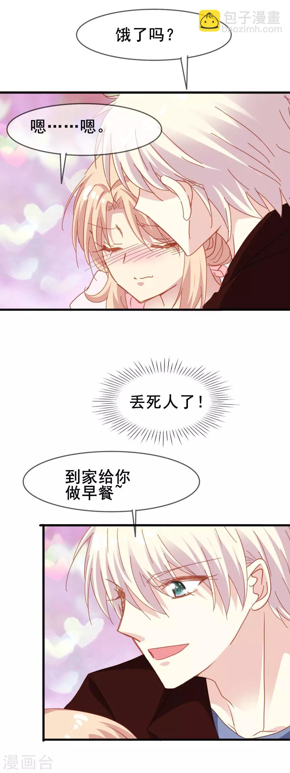 第2季50话 新的朋友-第126话